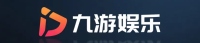 九游娱乐官网